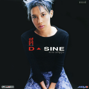 แม่คนนี้ แม่คนนั้น แม่คนไหน?