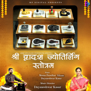 Shree Dwadash Jyotirling Strotra