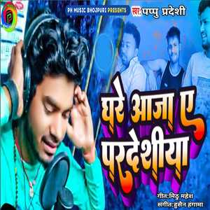 Ghare Aaja Ye Pradeshiya