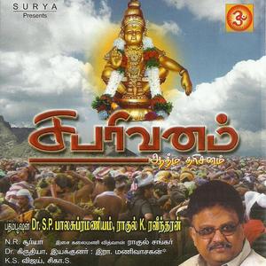 Kai Manakka Irumudiyai Kannisamypadal