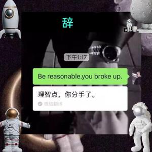 辞(Prod by BLACKFAT洪汝超 x 毒猫毒猫)