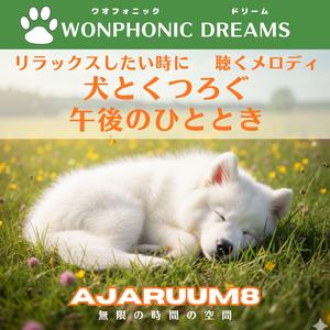 読書とぬくもり