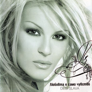 Нежна дрога