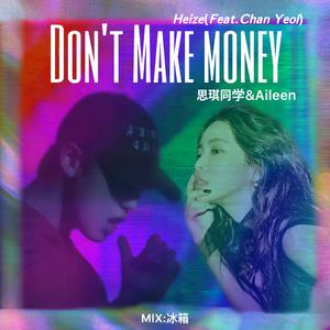 돈벌지마(不要挣钱)（翻自 Heize）