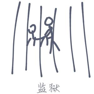 芒种（翻自 音阙诗听）