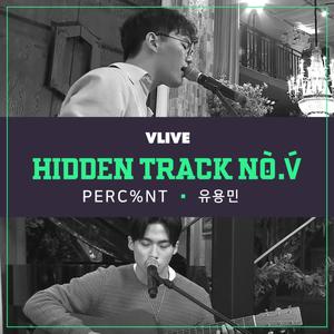 Blooming (3월의 Hidden Track)