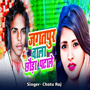 Jagatpur wala chhora patale