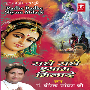 Baid Banke Gokul Se Mohan Chale(Geet)