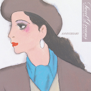 緑の町に舞い降りて