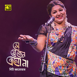 Se Je Keno Elona (Original Motion Picture Soundtrack From "Rangbaz")