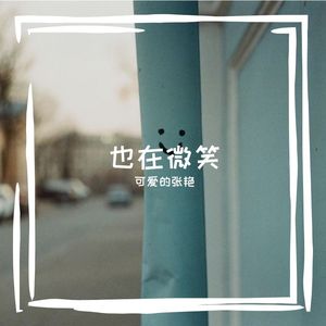 萤火点亮旧巷