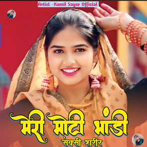 मेरी मोटी भांडी सेक्सी शरीर