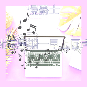 温和轻松的早晨梦想