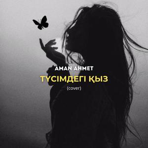 Түсімдегі қыз (Cover)