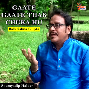 Gaate Gaate Thak Chuka