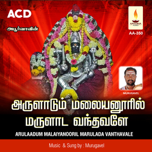 Pachaiyamman Varnippu