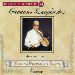 Ospou Na Zei O Anthropos