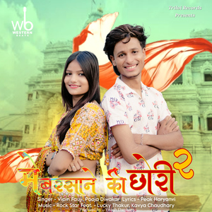 Main Barsane Ki Chori 2(feat. Lucky Thakur & Kavya Chaudhary)