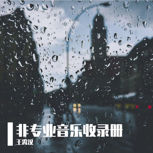 白梦船划过黑夜海
