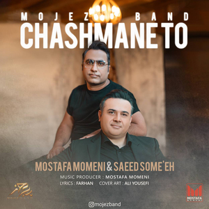 Cheshmane to