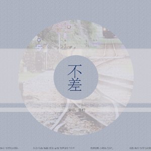 突然想起你（翻自 Pen）