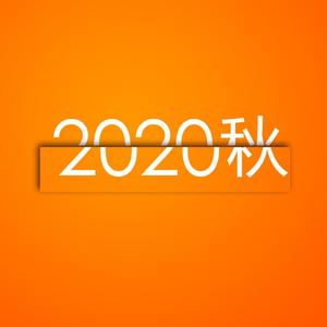 我真的好久都没那个（Vision II）