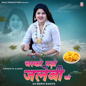 Chasko Pado Jalebi Ko (Dj Remix Rasiya)