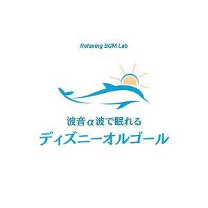 カラー・オブ・ザ・ウィンド-波音α波で眠れる- (Cover)