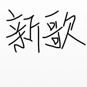 20分钟做好的Break Beat