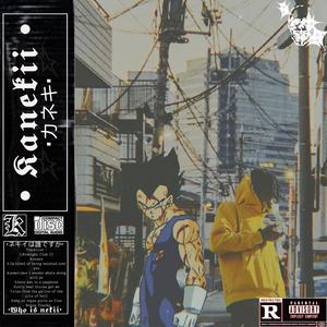 Sing Me The Sweetest Lullaby (bonus track) (feat. Yenboi & Dexth Fxiry)