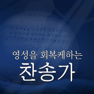 부름 받아 나선 이 몸
