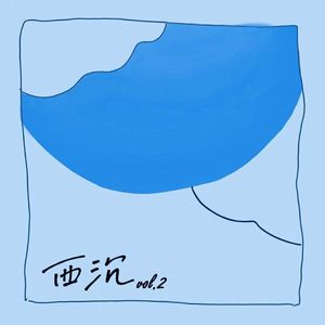 2.少年维持着烦恼