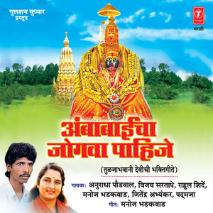 Vaajat Gaajat Jatra Bola