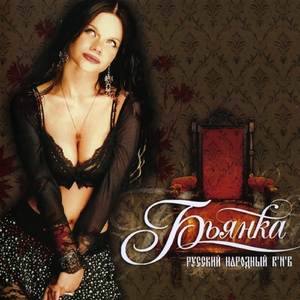 Несчастливая любовь