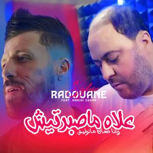 3lah Masebartich
