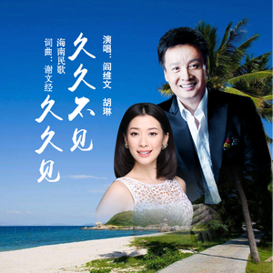 久久不见久久见