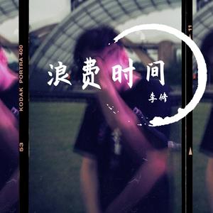 白小白