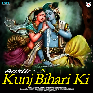 Aarti Kunj Bihari Ki