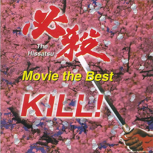 効果音：鍛冶屋の政、手槍