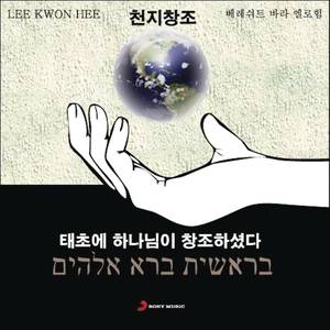 노아의 방주 ((Instrumental))