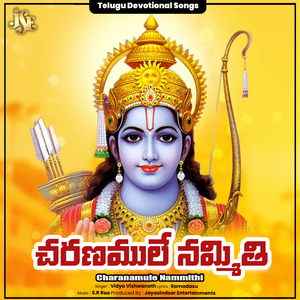 Charanamule Nammithi