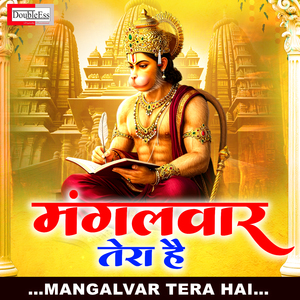 Mangalvar Tera Hai