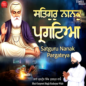 Satguru Nanak Pargateya