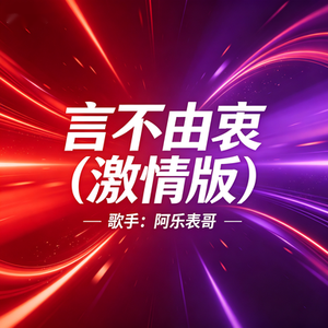 谁（没有伴你到老的命）