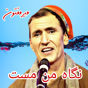 Dar Bazi Ye Dil Nigha e Maan Mast Tu Bud