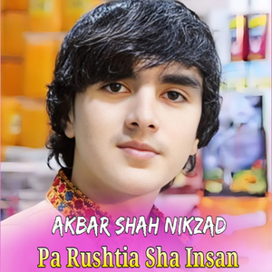 Gul Janan Chi Ma Ta Katali