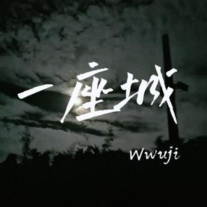 一个男孩的小城故事（Prod by.ATTStudio星）