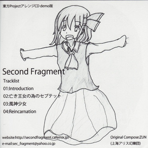 亡き王女の為のセプテット