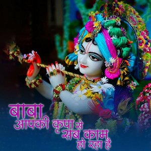 Baba Apki Kripa Se Sab Kam Ho Raha Hai