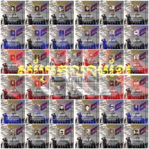 សម្រែកឈាមខ្មែរ (ជីវិតជួនជាតិ)